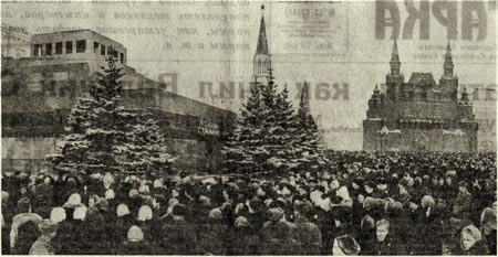 Москва, Красная площадь. Непрерывным потоком стремятся люди к Мавзолею. Фото, 1953г.