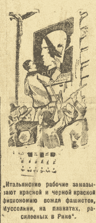Итальянские рабочие замазывают черной краской портрет Муссолини. Рим. Италия. 1925г.