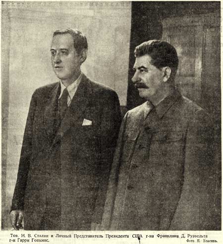 Товарищ И.В. Сталин и Личный Представитель Президента США г-на Франклина Д. Рузвельта г-н Гарри Гопкинс. Фото Н. Власик, 1941г.