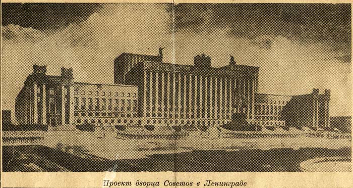 Проект дворца Советов в Ленинграде. Фото, 1936г.