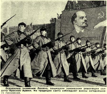 Военный парад на Красной площади. Фото, 1967г.