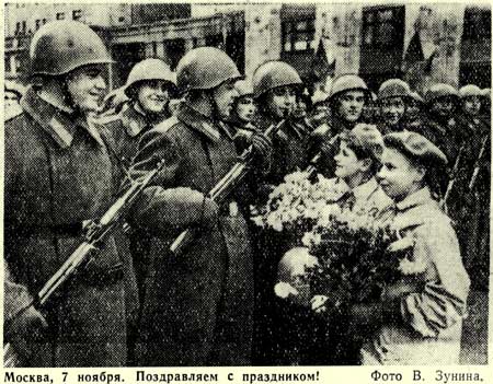 Москва, 7 ноября 1957г. Поздравление с праздником. В.Зунин, фото. 1957г.
